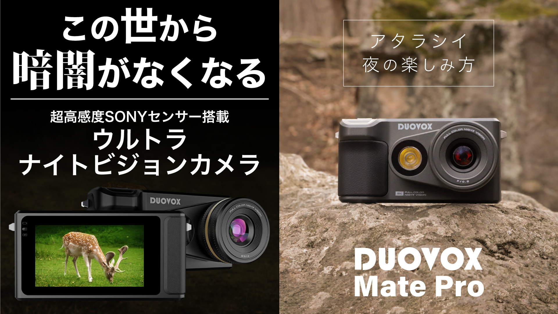 DUOVOX Mate Pro 2K フルカラー ナイトビジョン カメラ 中古 - カメラ