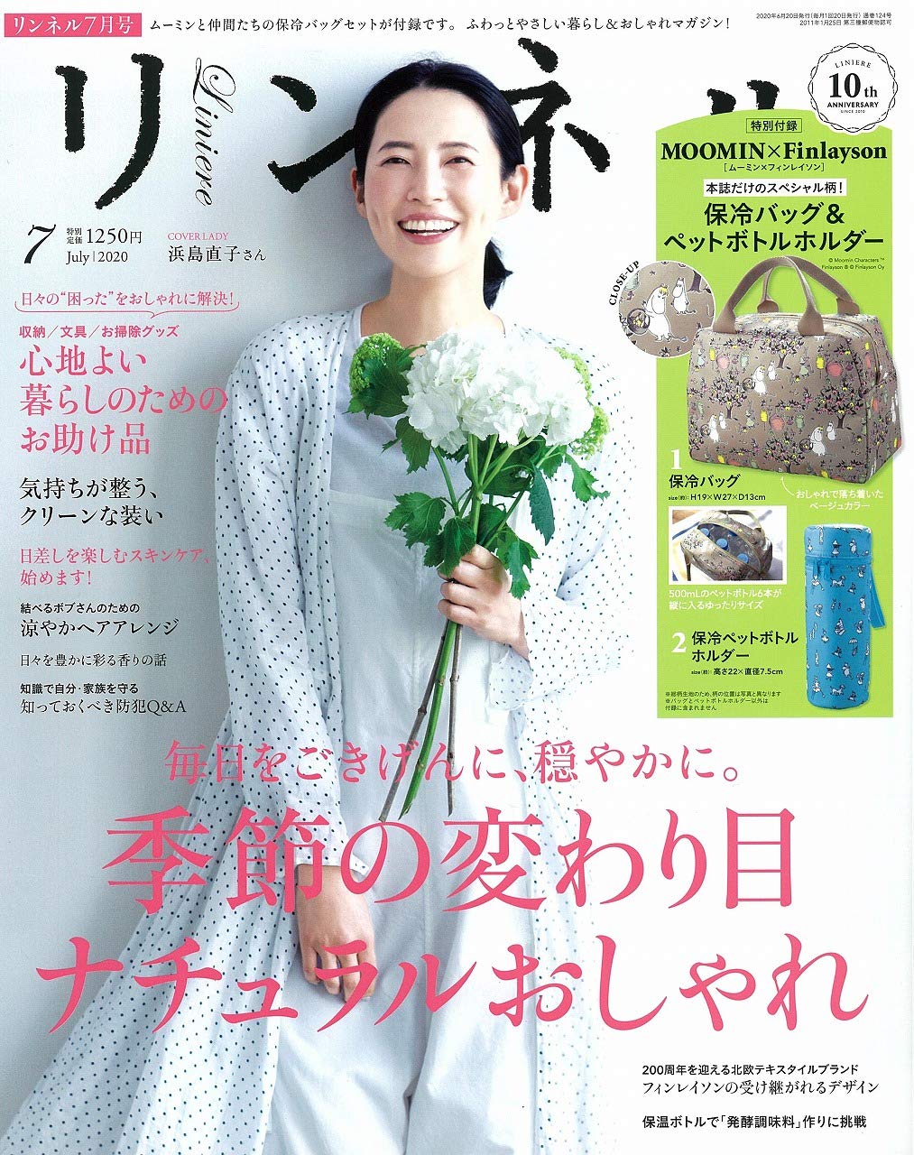 日本のファッション雑誌ランキング発表 ２期連続１位 リンネル 宝島社のファッション誌が10年連続トップシェア 株式会社 宝島社のプレスリリース