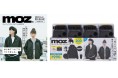 【業界初】コンビニでブランドジャケットを販売!宝島社がコラボアパレル事業を開始