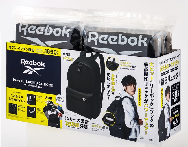 新刊案内 シリーズ累計38万部突破の大ヒットシリーズ Reebok Backpack Book Special Package 年9月2日 水 発売 株式会社 宝島社のプレスリリース