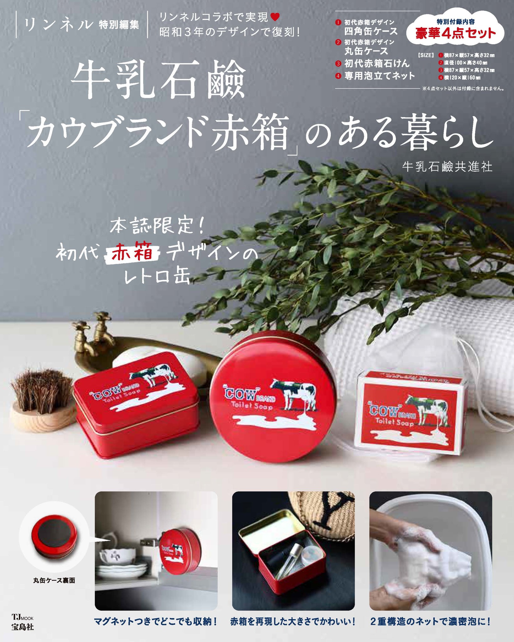 直送商品 レトロ丸缶ケース ecousarecycling.com