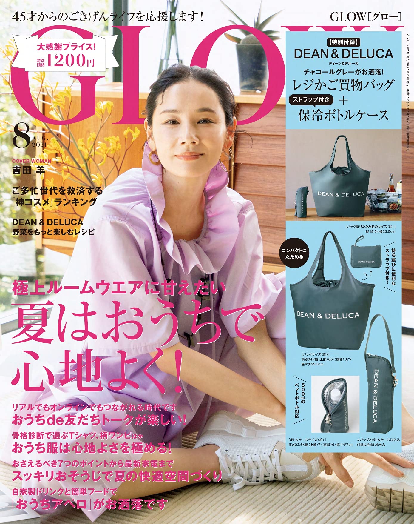 GLOW 2月号 雑誌のみ(付録なし) 魅力的な - ファッション