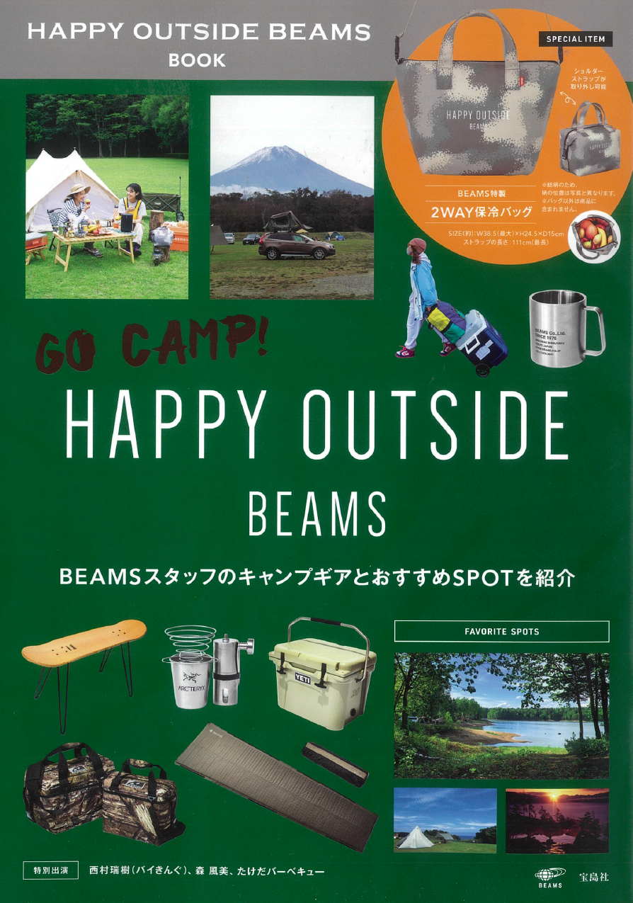 BEAMSスタッフ20名のアウトドアライフを紹介！】『HAPPY OUTSIDE BEAMS