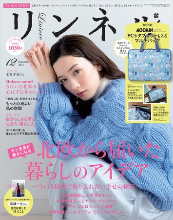 5月 雑誌 安い 表紙 ポーチ