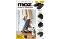 【累計450万部突破】宝島社の「moz」シリーズから初のシューズが12/21発売