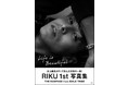 THE RAMPAGE from EXILE TRIBE RIKU初の写真集！『Life is Beautiful』12/23発売