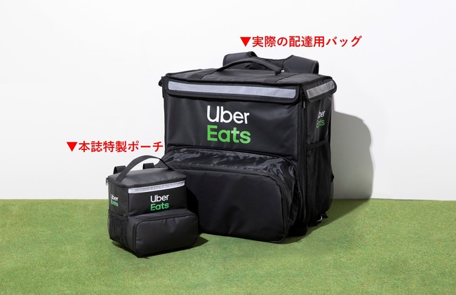 本物そっくり！ あの“Uber Eats”の配達用バッグがそのままポーチに ...