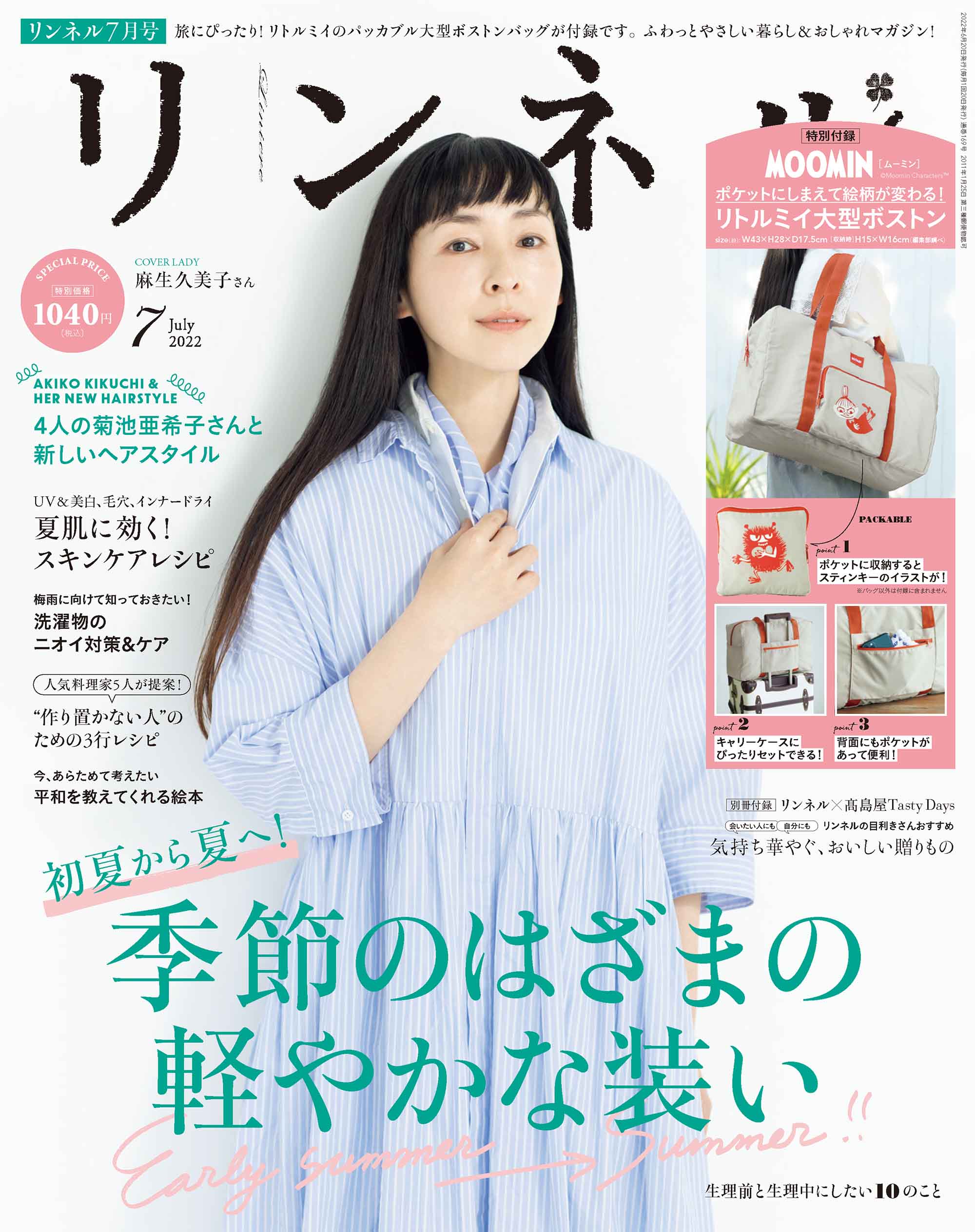 日本のファッション雑誌 ランキング発表 ファッション誌12年連続no 1 シェア３割超 株式会社 宝島社のプレスリリース