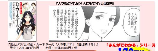 新社会人が不安なこと第1位は「人間関係」!】あらゆる自己啓発本の原点