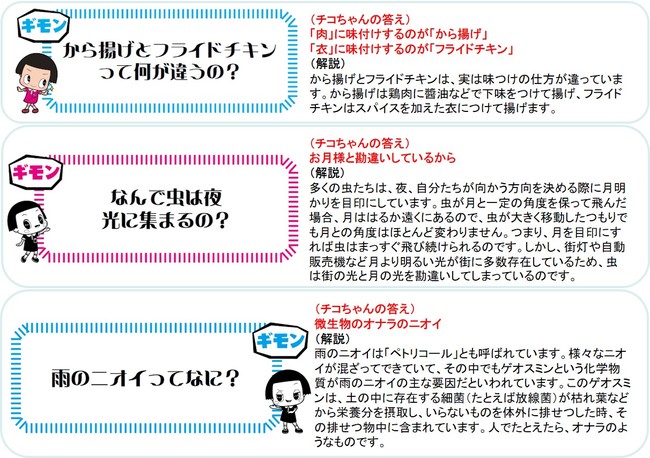 番組放送5年目！待望のベスト版】『答えられないと叱られる!? チコ