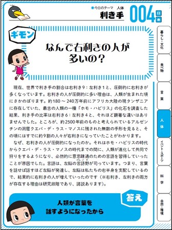 番組放送5年目！待望のベスト版】『答えられないと叱られる!? チコ