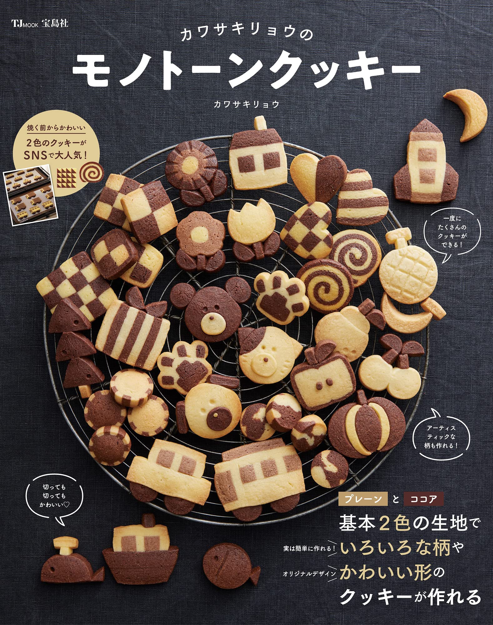 フェイクスイーツ♡クリームサンド・チョコクッキー，キーホルダー樹脂