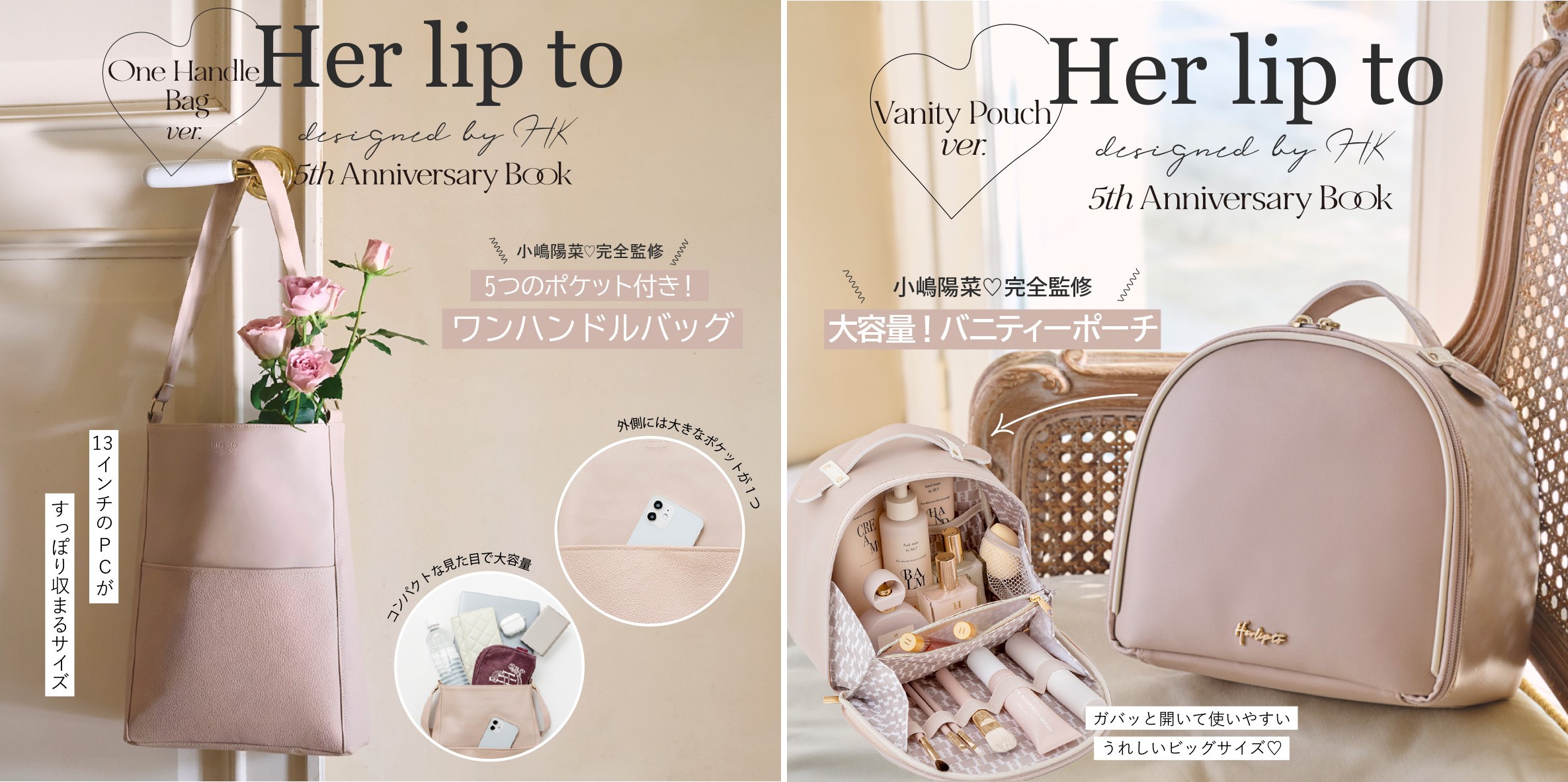 小嶋陽菜プロデュース「Her lip to」初の公式ブックが6/28発売｜株式 ...