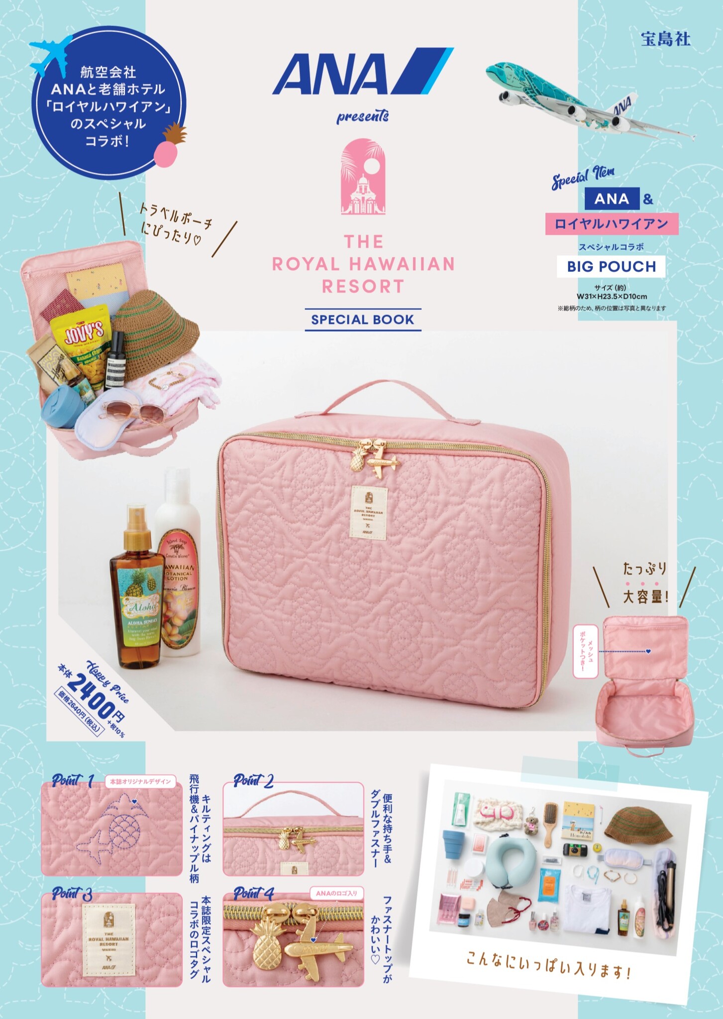 フェイラー ANA機内販売限定品 ANAコラボポーチ - バッグ