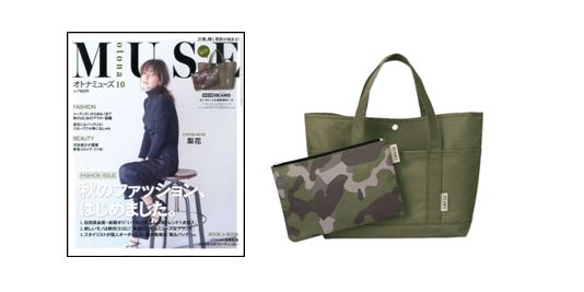 人気アラフォー女性誌が この秋の４大トレンド を発表 カーキ ポンチョ ちょい見せバッグ イヴルルド 株式会社 宝島社のプレスリリース