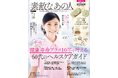 【60代女性の髪のお悩み1位は白髪!】 気になりだすのは40代後半からが最多!「 グレイヘアにはしない」が半数近く