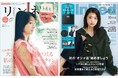 【宝島社×しまむら】最も売れているオリジナルブランド「SEASON REASON by Lin.& Red」よりスポーツウェアが新登場!