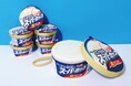 30周年記念 「明治 エッセル スーパーカップ」が巨大ポーチに! 初のブランドムック® 9/25発売