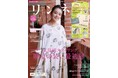 ファッション雑誌『リンネル』が、食品ブランド「リンネルパントリー」を創設! 米粉&ホエイブレッド 9/20(金)発売