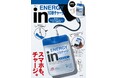 【inゼリーでスマホもチャージ!?】 ほぼ原寸大! そっくりモバイルバッテリーケース 10/29発売