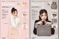 【Amazon・楽天ブックス1位獲得!※】齊藤早紀さんプロデュース「Darich」初のブランドムック 異例の発売前重版!10/25発売