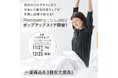 【書店で初の販売決定】 疲労回復ウェアポップアップ・丸善 丸の内本店で開催中! 11/21~12/25