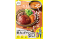 『みきママの一生もののやせレシピ』1/28発売! ~全て400kcal以下! やせるおかず120品~