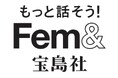 【10~60代の女性誌10誌&男性誌2誌の合同企画! フェムテック・フェムケア啓発プロジェクト】名称を「もっと話そう! Fem&」へ