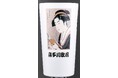 【国芳・写楽・北斎・歌麿】クールジャパンの代表格 浮世絵 真空断熱タンブラー2/14発売