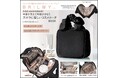 「BRILMY」の人気ポーチがさらに便利に! 『中身が見えて時短がかなう ズボラに優しいコスメポーチ』2/27発売