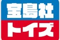 宝島社の玩具ブランド「宝島社トイズ」が本格始動 ~2025年8月開催「東京おもちゃショー」に初出展~
