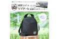 旅のプロ「星野リゾート」完全監修!超優秀ショルダーバッグBOOK 10/6発売