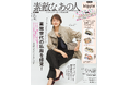 【『素敵なあの人』が60代女性のリアルな「靴事情」を大調査】60代女性のスニーカー保有率92％　７割の人が一番使う靴はスニーカーと回答