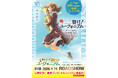 ついに最終章！『響け！ユーフォニアム』劇場公開記念！シリーズ14冊の帯替え＆プレゼントキャンペーンを実施！（４月６日～）