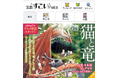 宝島社のマンガ・ラノベ・小説を横断する新サイト「宝島すごい！WEB 」5/14（木）オープン