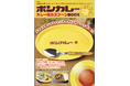 「ボンカレー」初のブランドムック発売！ 付録はカレー皿＆スプーンの2点セット