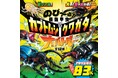 【宝島社トイズ「パックガチャ」８月新商品続々登場】感覚を刺激するフィギュア3種＋毎日を彩るオシャレなチャーム3種を発売！