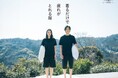 “出版社が本気で作った”疲労回復ウェアが累計85万着超の大ヒット！女性責任者に聞く「出版社だからこそできた、編集者視点の服づくり」
