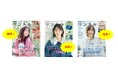 【3号連続完売！6カ月連続昨年同期比プラス】宝島社『リンネル』絶好調！