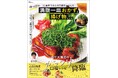 一皿で完結＆揚げ物もラクに作れる“満腹おかず”レシピ『11歳年下の夫の胃袋をつかんだ ゆっぴの満腹一皿おかずと揚げ物レシピ』10/8発売！
