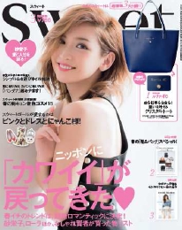 日本初！『sweet』3月号、本物のスワロフスキー®・クリスタルを雑誌