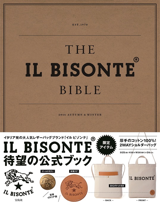 発売２週間で1０万部を完売！】７/23 公式ファンブック 『IL BISONTE