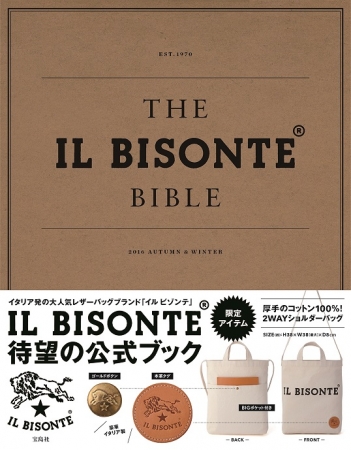 発売２週間で1０万部を完売！】７/23 公式ファンブック 『IL BISONTE 