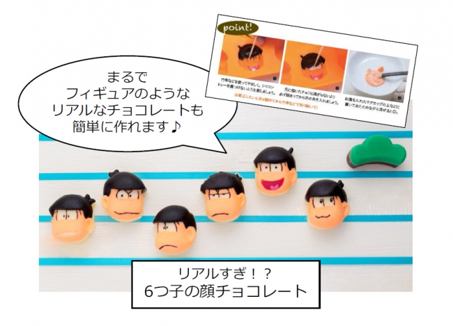 おそ松さん料理部 ６つ子形のスイーツが作れるシリコントレー付きレシピ本 7 25発売 株式会社 宝島社のプレスリリース