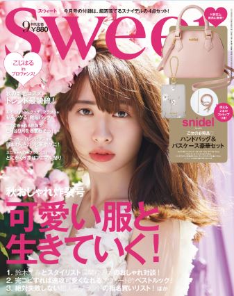ファッション雑誌ｎｏ １ Sweet 初の専属モデルオーディション開催 株式会社 宝島社のプレスリリース