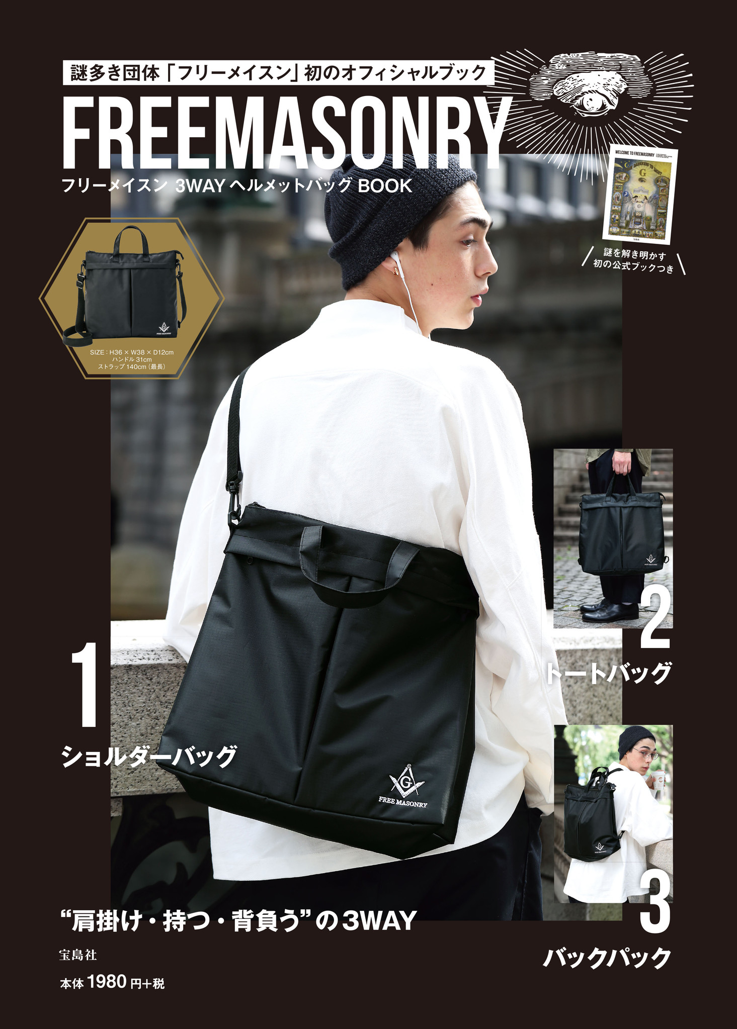 超人気の A Love Movement ペンドルトンメッセンジャーバックフリーメイソン メッセンジャーバッグ