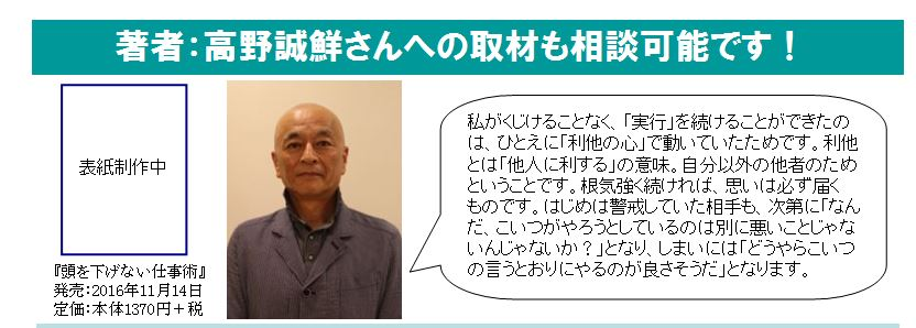 石川県の限界集落など地域を再生させたスーパー公務員に学ぶ 頭を下げない仕事術 とは 株式会社 宝島社のプレスリリース