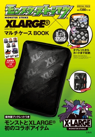 マルチメディア『モンスターストライク × XLARGE® マルチケース BOOK』(宝島社）