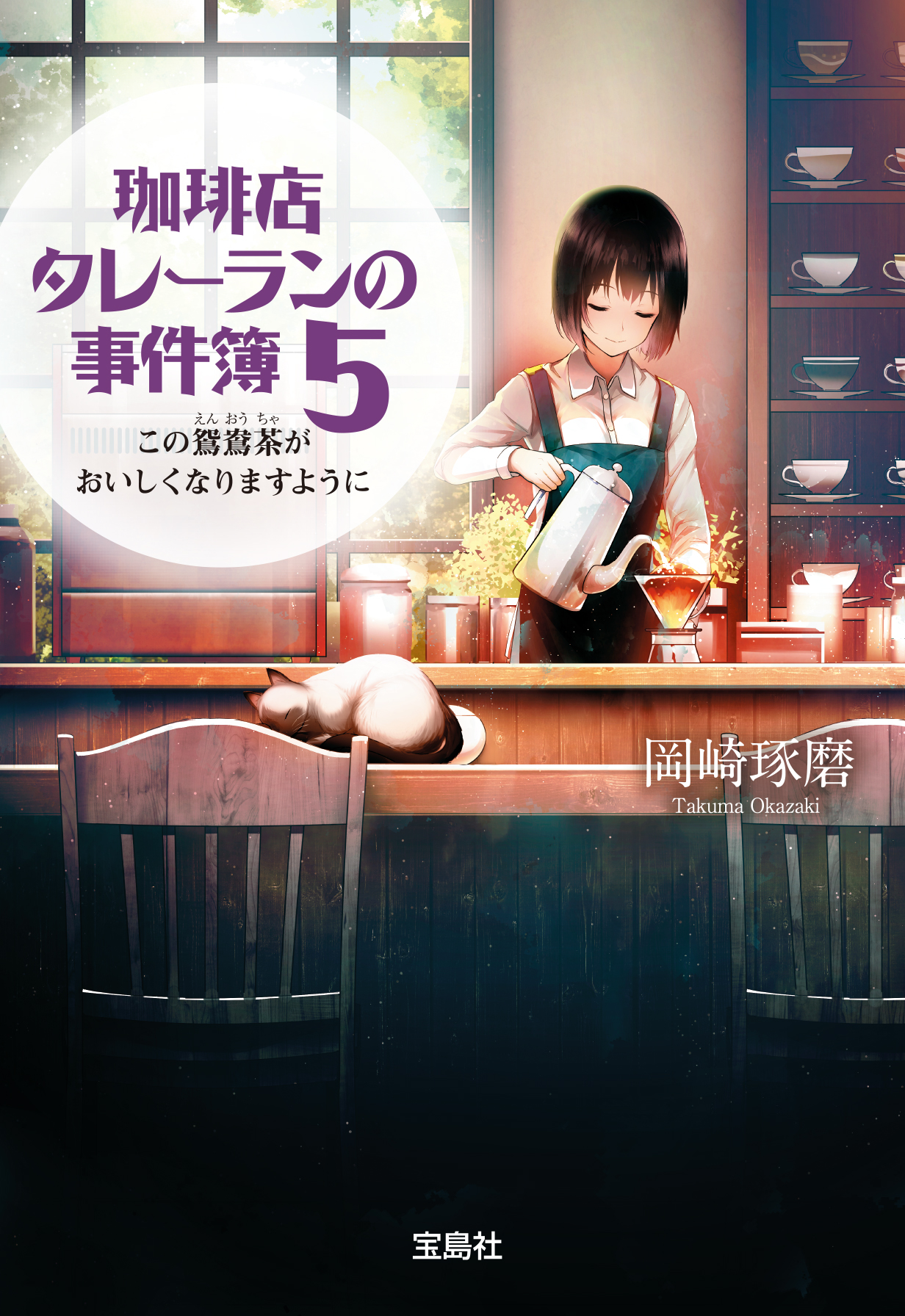１分に１冊売れている このミス 大賞隠し玉 驚異の0万部突破 株式会社 宝島社のプレスリリース
