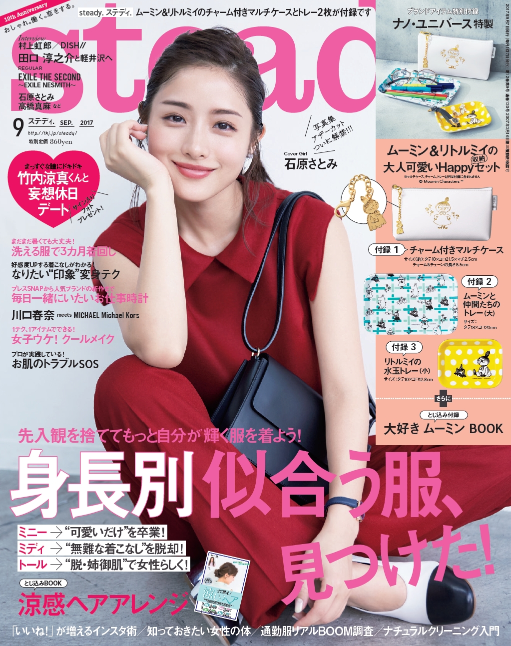 働く女性1000人大調査 アラサー女性のインスタグラム利用は55 株式会社 宝島社のプレスリリース